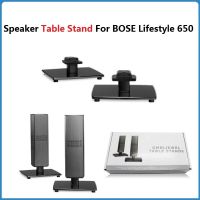 2013ขาตั้งโต๊ะลำโพงสำหรับ BOSE Lifestyle 650ที่ยึดลำโพงเสียงรอบทิศทางหลักขาตตั้งเดสก์ท็อปอัญมณีชั้นวางของโลหะ