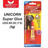 กาวยูนิคอร์น Super Glue USG-99-3G (1S) 〖QYUE〗