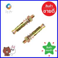 พุกเหล็ก DEXZON 5/8 นิ้ว 10 ชิ้น/ชุดANCHOR BOLT DEXZON 5/8IN 10EA/SET **หมดแล้วหมดเลย**