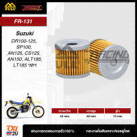 FR-131 : กรองน้ำมันเครื่อง Suzuki DR100-125, AN125, AN400 Burgman ตั้งแต่ปี 07-16 | Oil2U