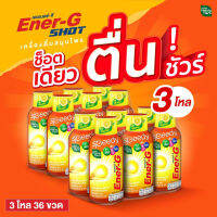 HandyHerb EnerG เอนเนอร์จี้ช็อต (36 ขวดหรือ6แพ็ค) ชาเขียวผสมวิตามิน ช็อตเดียวตื่น รสเลมอนอร่อย สดชื่น ตัวช่วยจำ