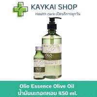 Olio Essence Olive Oil 450 ml น้ำมันมะกอกหอม 450มล บำรุงสุขภาพผม ผิว (ใช้ได้ทั้งเด็กและผู้ใหญ่)