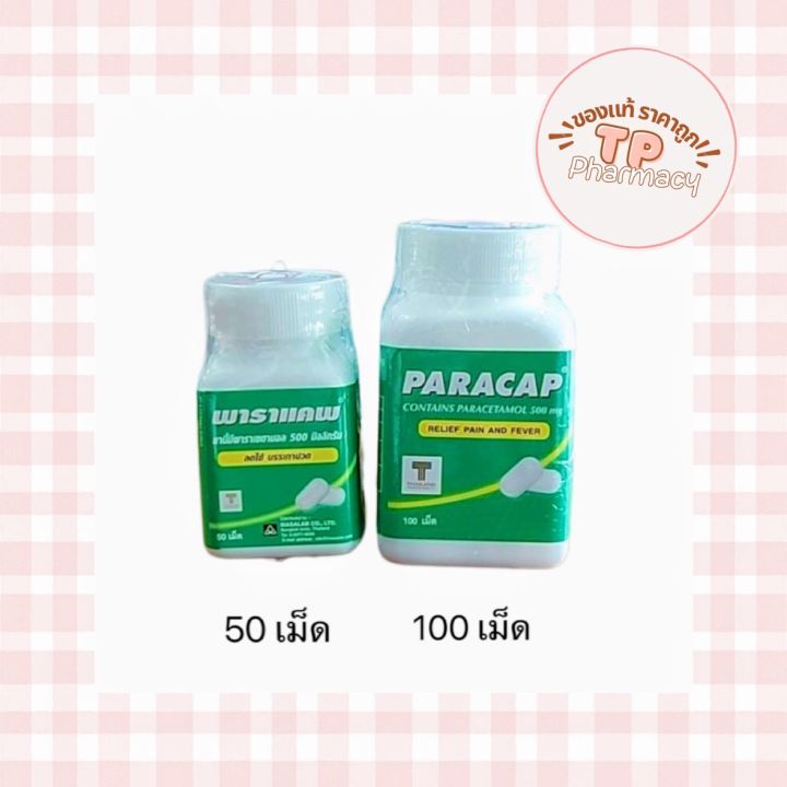 พาราแคพ-paracap-500มก-พาราเซตามอล