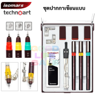 ชุดปากกาเขียนแบบ 10 ชิ้น TechnoArt by Isomars มีหมึกให้ในชุด ปากกาเขียนแบบ ใช้กับ ปากกาroting หมึกrotring rotring ได้