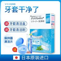 Japan exports original Japan imported orthodontic denture retainer cleaning tablets Invisalign invisible braces sterilization cleaning artifact effervescent tablets