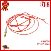 ✨✨#BEST SELLER X-Tips สายเปลี่ยนหูฟัง รุ่น X-Tip Red Venom Cable ##ที่ชาร์จ หูฟัง เคส Airpodss ลำโพง Wireless Bluetooth คอมพิวเตอร์ โทรศัพท์ USB ปลั๊ก เมาท์ HDMI สายคอมพิวเตอร์