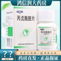 Baoqing valproamide tablets 0.2gx60 tablets/box for the prevention and treatment of various types epilepsy