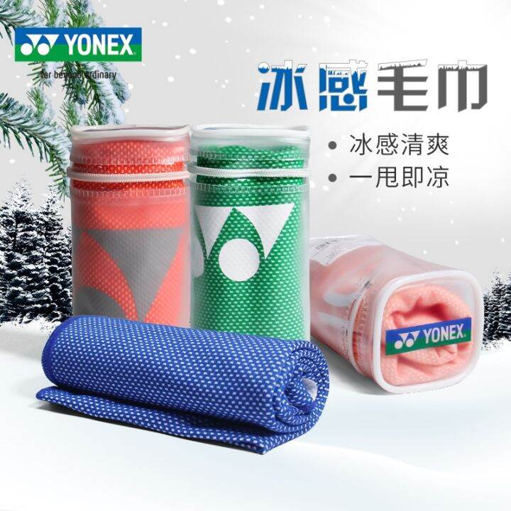 YONEX YONEX yy1216 badminton towel cold feeling quickdrying movement
