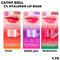 ลิปมาส์กไฮยาลูรอน Cathy Doll 2% Hyaluron Lip Mask ลิปมาส์ก ลิปบำรุง ชุ่มชื้นยาวนาน (มีให้เลือก 3 สูตร)