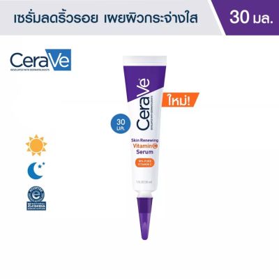 ฉลากไทย เซราวี CERAVE Skin Renewing Vitamin C Serum เซรั่มลดริ้วรอย + เผยผิวกระจ่างใส ฟื้นบำรุงปราการผิว 30ml