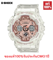 Win Watch shop Casio G-Shock Mini นาฬิกาข้อมือผู้หญิง สายเรซิ่นใส รุ่น GMA-S120SR-7A - มั่นใจ ของแท้ 100% รับประกันศูนย์ CMG 1ปีเต็ม