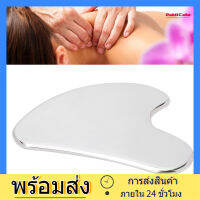 304สแตนเลสกัวซาเครื่องมือกัวซาเครื่องนวดขัดถูเครื่องมือ Body Therapy ที่นวดหน้า