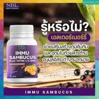 ?1 กระปุก ส่งฟรี NBL IMMU Sambucus plus มีส่วนผสมที่สำคัญมากถึง 8 ชนิด เพื่อสุขภาพ นำเข้าจากออสเตรเลีย (30 tablet) มีบริการเก็บเงินปลายทาง