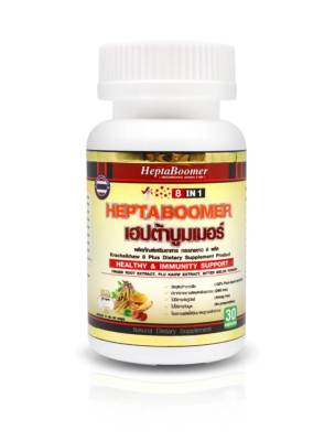 💊 พรีเมี่ยม​ Hepta​Boomer​ 🍃 เฮปต้าบูมเมอร์​  อาหารเสริมกระชายขาว,กระชายขาว,กระชายขาว 8 พลัส