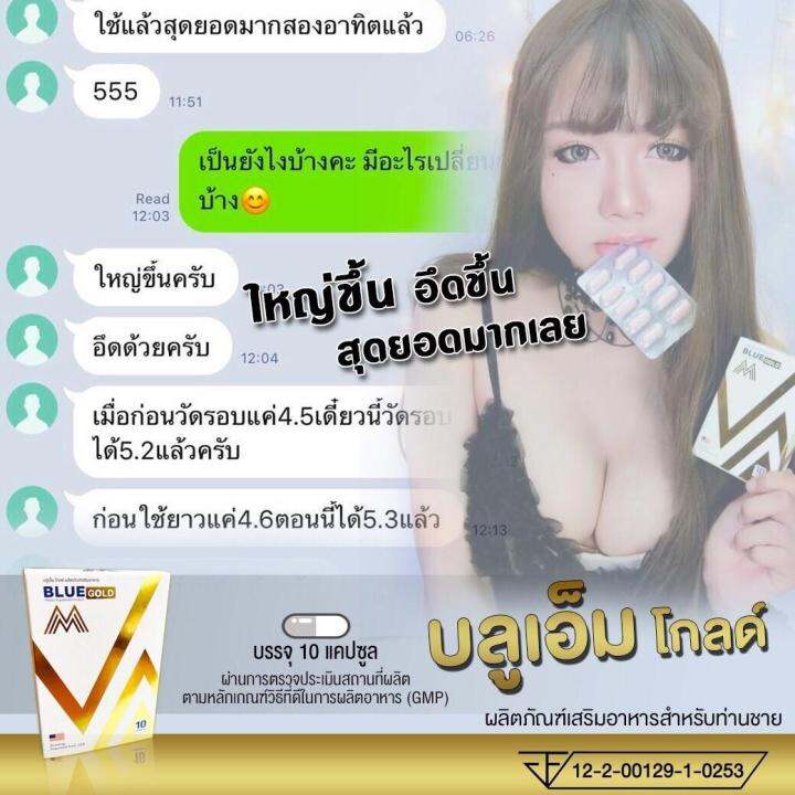 blue-m-gold-ผลิตภัณฑ์อาหารเสริมสำหรับท่านชาย-600-มก-4-กล่อง-แถมหนึ่งกล่อง-บรรจุ-50-แคปซูล-ตรา-บลูเอ็ม-โกล-ส่งไว