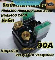 ส่งจากไทย รีเลย์ รีเลย์สตาร์ท ดีเลย์สตาร์ท delay start relay start kawasaki ninja300 ninja250 (โฉมไฟคู่) z250 z300  rcps