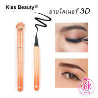 Kiss Beauty อายไลเนอร์ กันน้ำ กันเหงื่อ ติดทนนาน เขียนง่าย สร้างลุคที่สดใสได้ตั้งแต่ไรผมที่อ่อนนุ่มไปจนถึงเส้นหนา No.59050-03AB