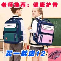 【Hot Sale】 Schoolbag Korean version of healthy elementary school students first second third grade male female four five six childrens high-end all-match spine protection backpack