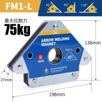 Strong Magnetic Locator Lishuai Magnetic Welding 90 Degree Right Angle Fixed Angle Magnet Single Switch Auxiliary Welding Artifact