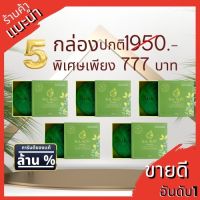 suk skin Herbs (สบู่สมุนไพร)