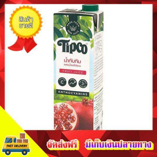 โปรจุใจ!! (แพคx4) ทิปโก้น้ำทับทิม+ผลไม้รวม100 1000มล. TIPCO