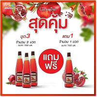 น้ำทับทิม กรานาดา กิฟฟารีน น้ำทับทิมแท้ นํ้าทับทิม100 % ทับทิมแท้ นํ้าทับทิม Giffrine น้ำผลไม้แท้100 Granada (700ml)