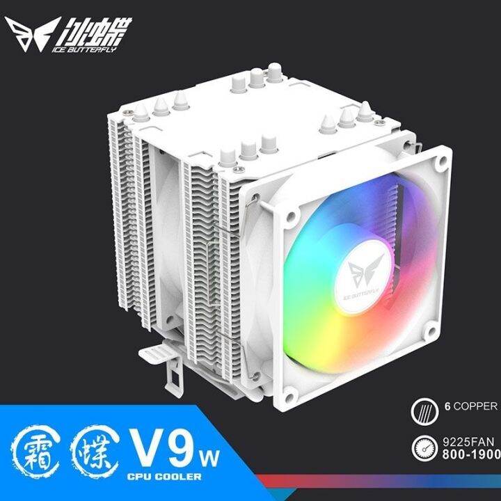 Ice Butterfly 6 Heat Pipe Twin Towers CPU Cooler 1700 1200 1151 AMD/AM5