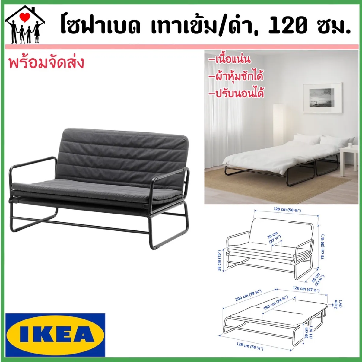 Ikea อิเกีย Hammarn ฮัมมาร์น โซฟาเบด,โซฟา โซฟาปรับนอนได้ คนีซา เทาเข้ม/ดำ,  120 ซม. | Lazada.Co.Th