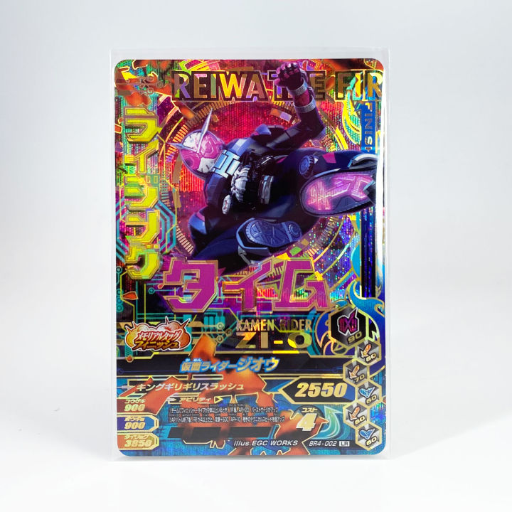 Bandai Zio kamen rider ganbaride card การ์ดกันบาไรด์ Zi-O BR4-002 LR