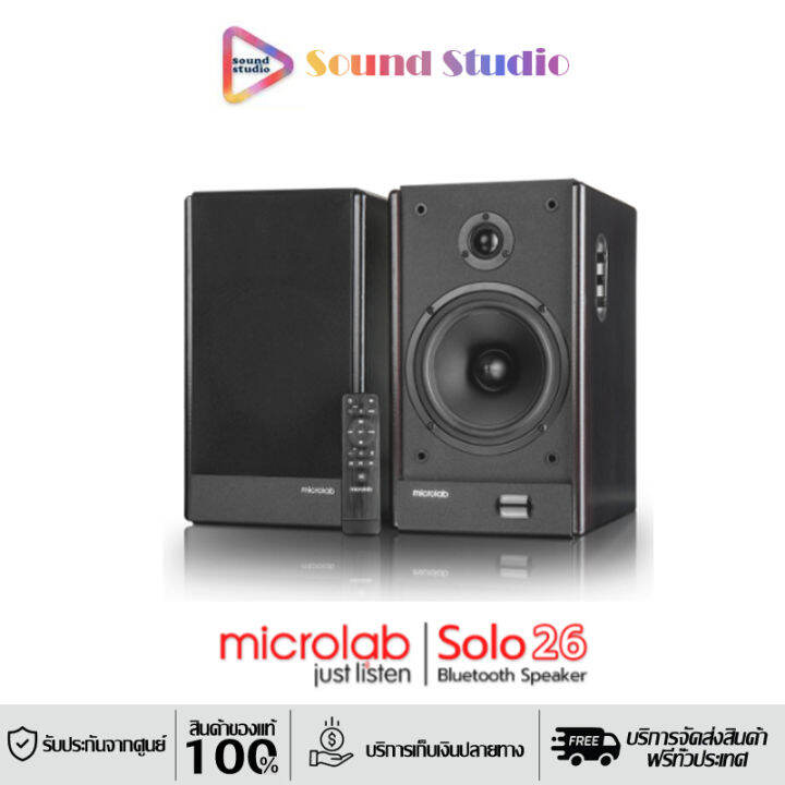 Microlab Solo 26 Bluetooth Speaker 2.0 Ch ลำโพงโฮมเธียเตอร์ รองรับ ...