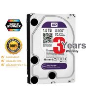 WD Purple 1TB (WD10PURZ) สำหรับกล้องวงจรปิด รับประกัน 3 ปี