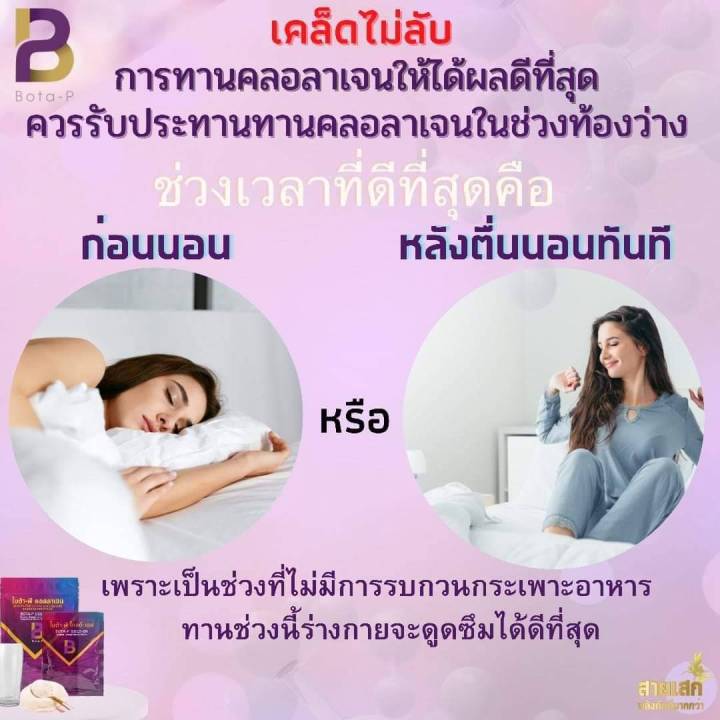 คอลลาเจน-3-ซอง-แถมฟรี-โบต้าพีโกลด์-เอน-3-ซอง