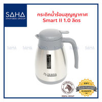 Zebra กระติกน้ำสุญญากาศ Smart II 1 ลิตร112964  กระติกน้ำสแตนเลส