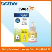 หมึกเติมของแท้ Brother  รุ่น BT5000Y สีเหลือง