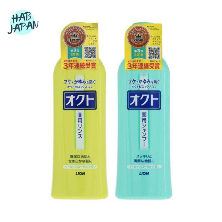 Lion Oct Shampoo to prevent itching 320mL, Conditioner 320mL, Ship