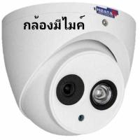 WATASHI กล้องวงจรปิด รุ่น WVI20015-S5 2.0 MP HDCVI IR Eyeball Camera กล้องมีไมค์ ของแท้ 100% รับประกัน 3ปี