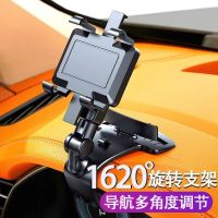 Car Phone Holder Car Support Frame Car Navigation Dashboard Fixed Support Suction Cup Car Supplies