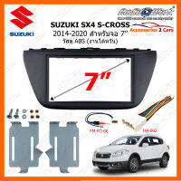 หน้ากากวิทยุ SUZUKI SX4 S-CROSS ปี 2014-2020 สำหรับจอ 7 นิ้ว วัสดุ ABS งานไต้หวัน (SZ-2073T)