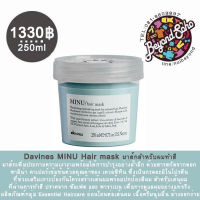 Davines MINU Hair mask ดาวิเนส มินู มาส์กสำหรับผมทำสี ขนาด250ml