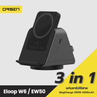 [ทักแชทลด 50.- ] Orsen W6 / EW50 3 in 1 แท่นชาร์จไร้สาย Wireless Charger Stand แบตสำรอง 4200mAh ชาร์จไร้สาย Type C ที่ชาร์จไร้สาย powerbank ของแท้ 100%