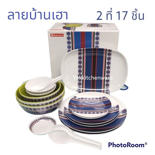 ซุปเปอร์แวร์-ชุดจานชาม-2-ที่-ชุดอาหาร