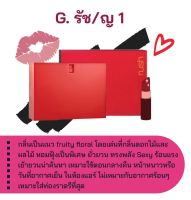 สารให้ความหอม กลิ่นแฟชั่น G. รัช/ญ 1 30 cc.