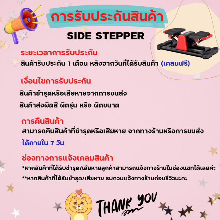 side-stepper-เครื่องบริหารต้นขา-รุ่นแม่อุ้ม-ลักขณา-กระชับต้นขา-เอว-น่อง-หน้าท้อง