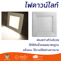 ใหม่ล่าสุด ไฟเพดาน ไฟดาวน์ไลท์ LED  14วัตต์ 6นิ้ว พลาสติก สีขาว ส่องสว่างทั่วบริเวณ ใช้ได้กับขั้วหลอดมาตรฐาน Downlight