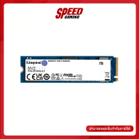 KINGSTON SSD NV2 1TB M.2 2280 PCIE Read:3500Mb/s Write:2100Mb/s / By Speed Gaming