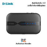 D-link 4G/LTE Mobile Router DWR-932C ดีลิงก์ เร้าเตอร์เสียบซิมได้ รัปบระกัน 3 ปี