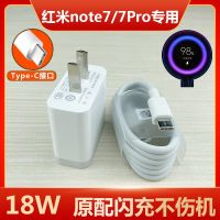 Suitable for red rice note7 charger note7pro data 9v2a charging plug fast be island