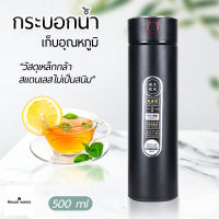 กระบอกน้ำเก็บความ ร้อน - เย็น กระบอกน้ำพร้อมที่กรองชา ขนาด 500ml กระติกน้ำน้ำสูญญากาศ พร้อมที่กรองชา กระบอกน้ำ กระติกน้ำ