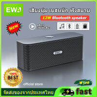 EWA W300 ลำโพงพกพา ลำโพงไร้สาย ลำโพงบลูทูธ Bluetooth พร้อมลำโพงสเตอริโอลำโพงโลหะไร้สายสำหรับงานปาร์ตี้กลางแจ้ง ลำโพงบรูทูธเบสหนัก ของขวัญปีใหม่