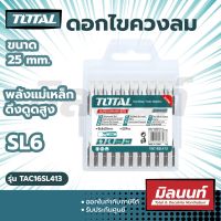 Total รุ่น TAC16SL413 ดอกไขควงลม SL6 25 mm.